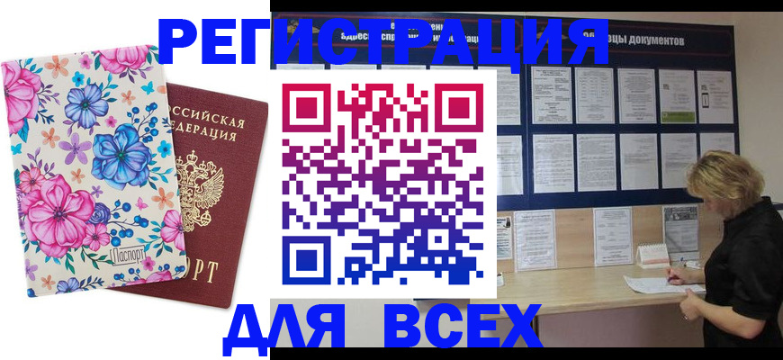 прописка законно в Карталах