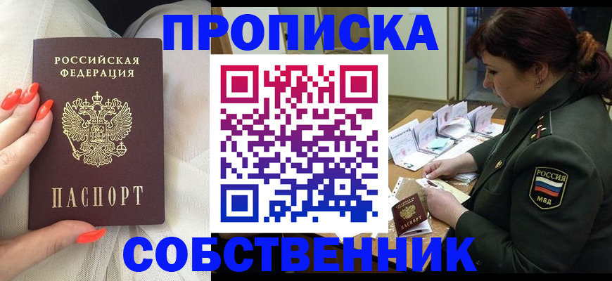 прописка законно в Карталах