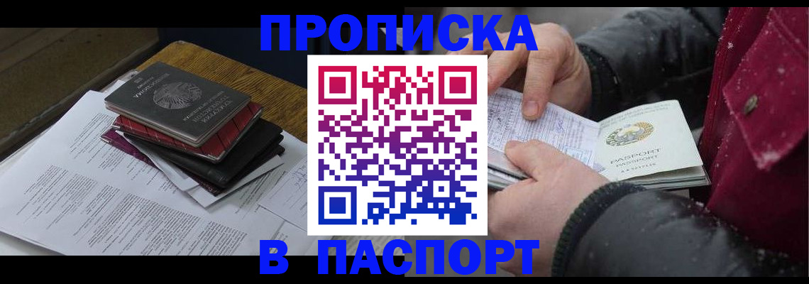прописка паспорт в Карталах